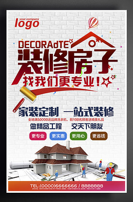 乡村振兴墙体画