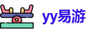 yy易游